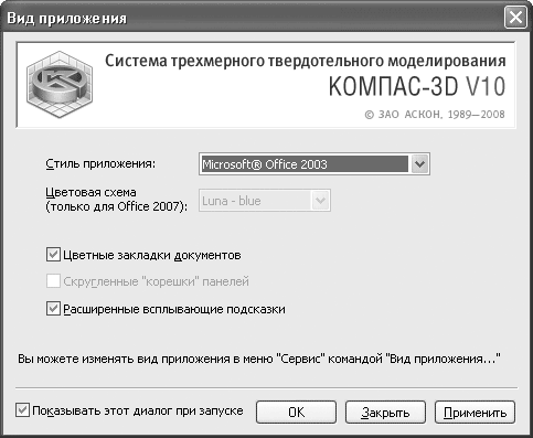 -3D V10  100 %