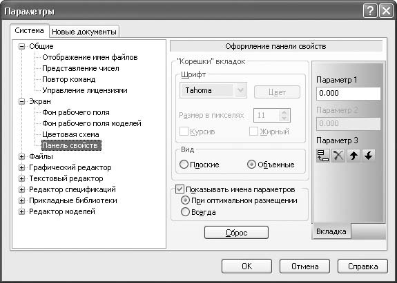 КОМПАС-3D V10 на 100 %