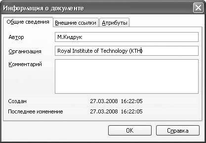 КОМПАС-3D V10 на 100 %