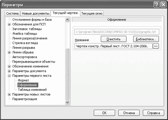 КОМПАС-3D V10 на 100 %