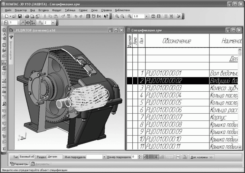 КОМПАС-3D V10 на 100 %