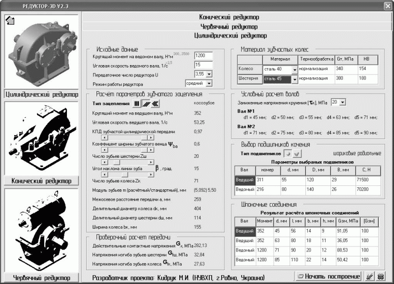 КОМПАС-3D V10 на 100 %