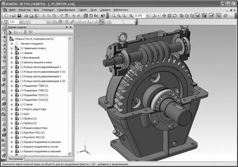 КОМПАС-3D V10 на 100 %