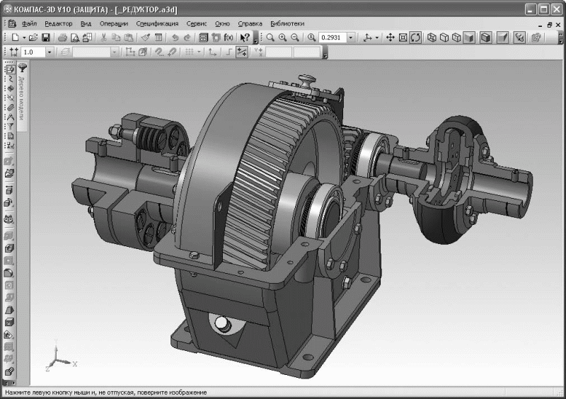 КОМПАС-3D V10 на 100 %