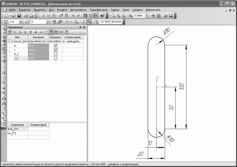 КОМПАС-3D V10 на 100 %