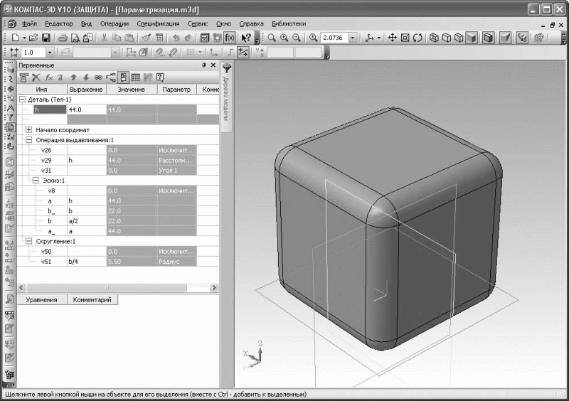 КОМПАС-3D V10 на 100 %