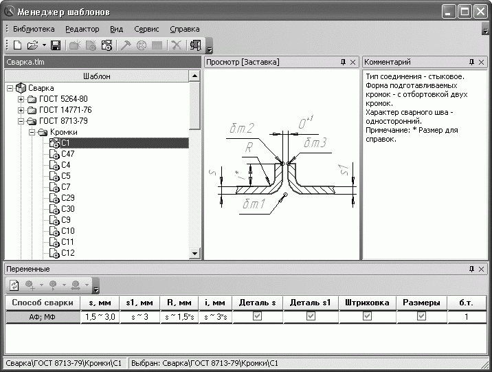 КОМПАС-3D V10 на 100 %