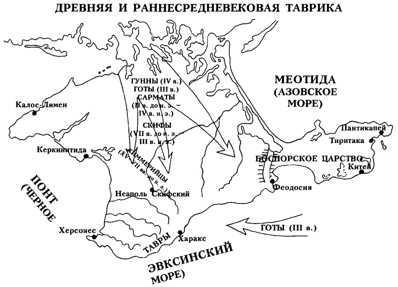 Рассказы по истории Крыма