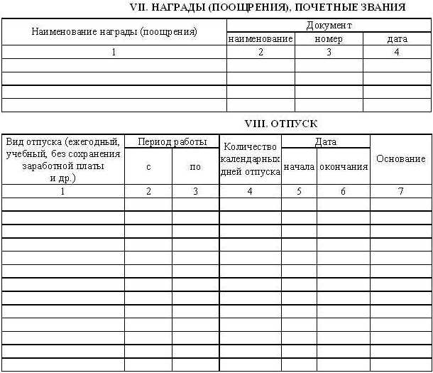 Инструкция по делопроизводству в областных судах казахстана