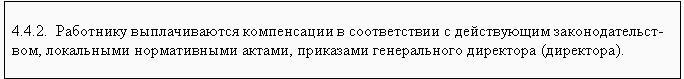 Образцы трудовых договоров