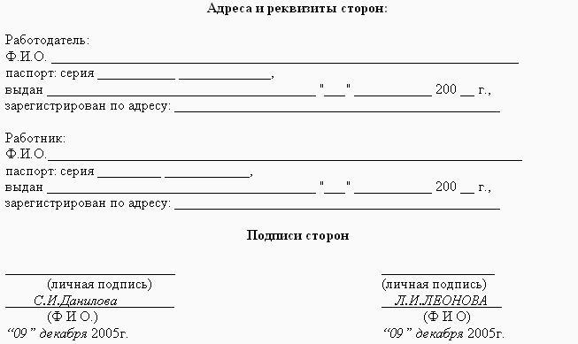 Образцы трудовых договоров