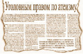 Литературная Газета 6255 (51 2009)