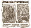 Литературная Газета 6255 (51 2009)