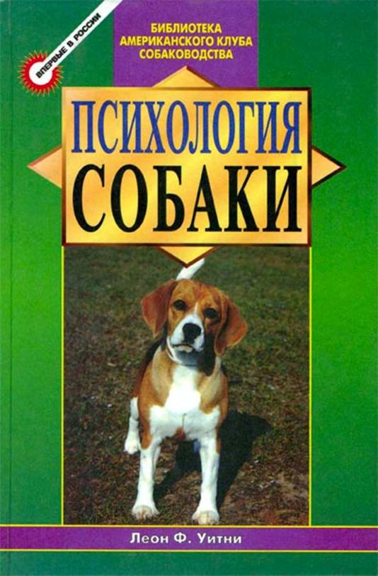 Дрессировка ротвейлера скачать книгу