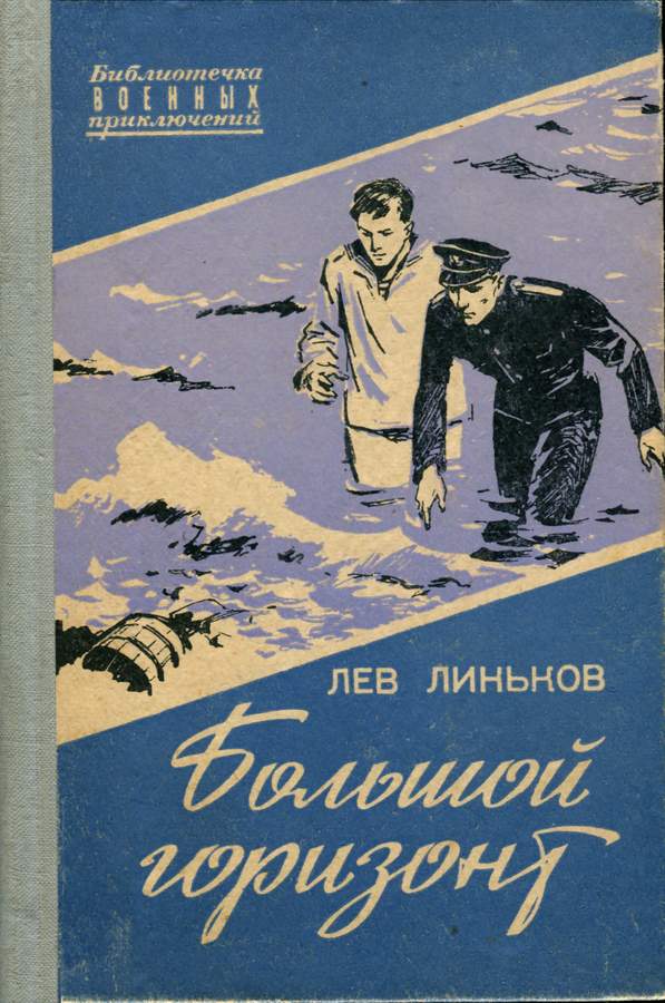 Горизонт форбидден вест