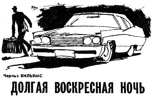 Искатель 1983 #05