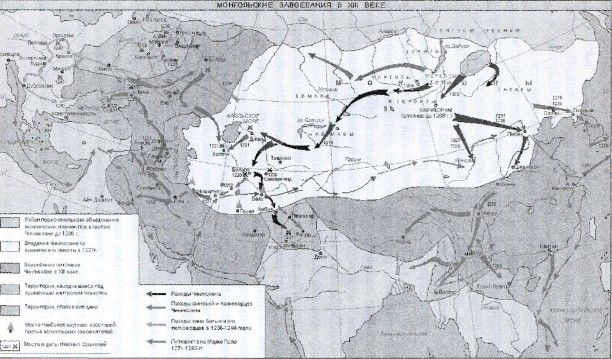 Чингисхан. Великий завоеватель