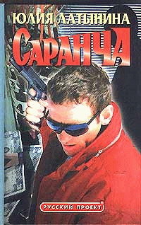 Александр саранча киев