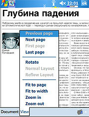Журнал «Компьютерра»! 16 от 24 апреля 2007 года