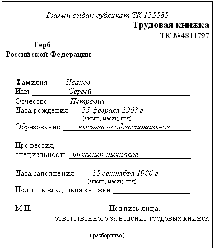 Образец