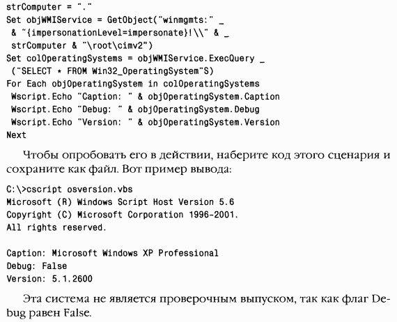 1.Внутреннее устройство Windows (гл. 1-4)