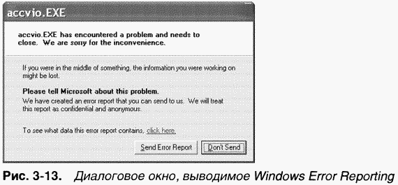 1.Внутреннее устройство Windows (гл. 1-4)