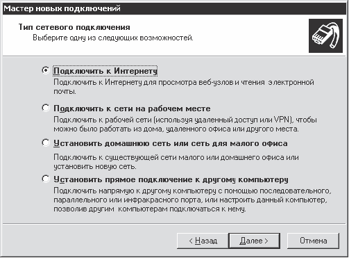 Популярный самоучитель работы в Интернете