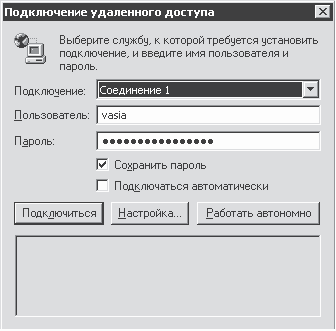 Популярный самоучитель работы в Интернете