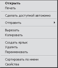 Популярный самоучитель работы в Интернете