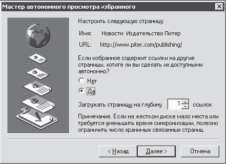 Популярный самоучитель работы в Интернете