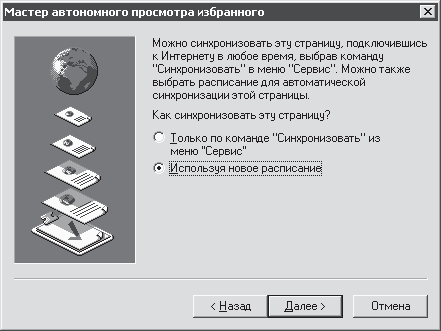 Популярный самоучитель работы в Интернете