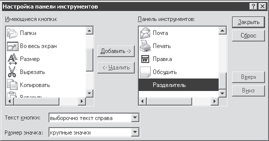 Популярный самоучитель работы в Интернете