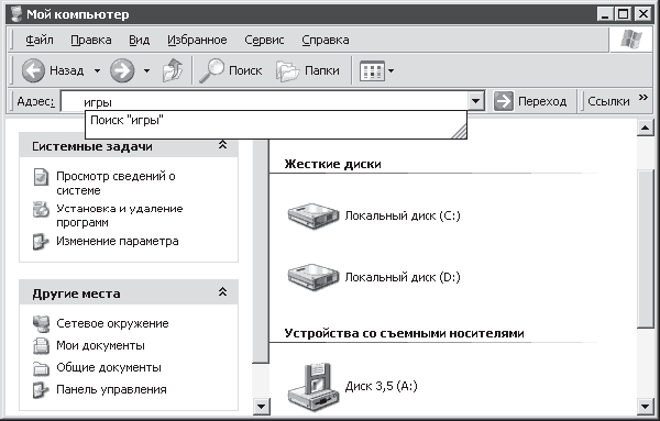 Популярный самоучитель работы в Интернете