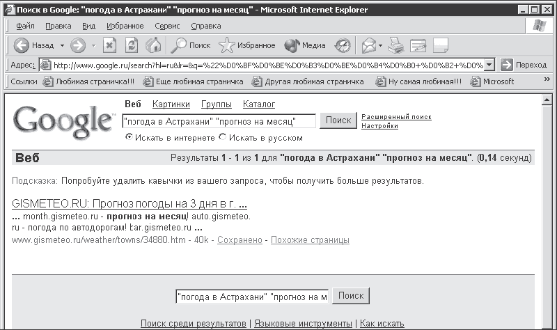 Популярный самоучитель работы в Интернете