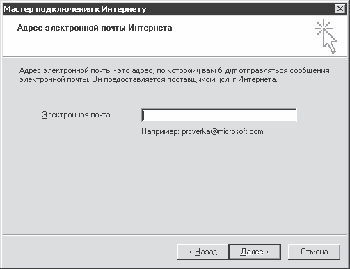 Популярный самоучитель работы в Интернете