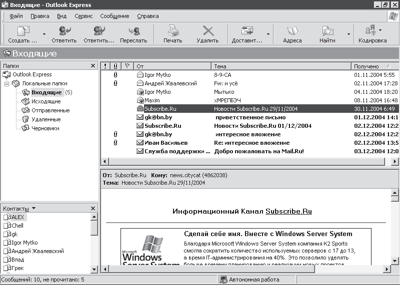 Популярный самоучитель работы в Интернете