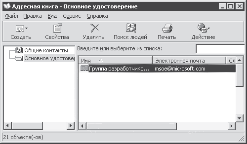 Популярный самоучитель работы в Интернете