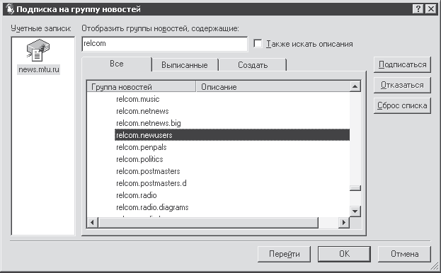 Популярный самоучитель работы в Интернете