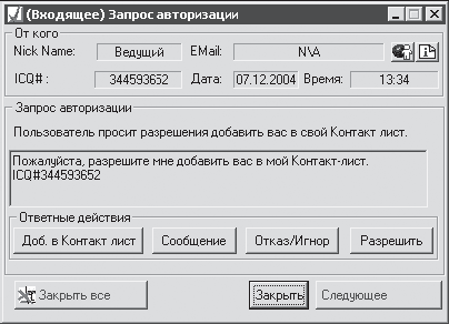 Популярный самоучитель работы в Интернете