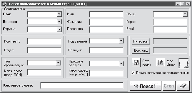 Популярный самоучитель работы в Интернете