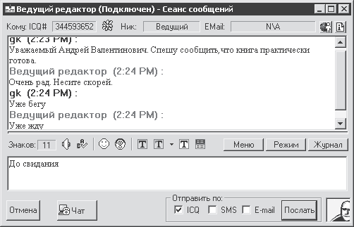 Популярный самоучитель работы в Интернете