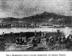 Подвиги русских морских офицеров на крайнем востоке России (1849-1855 г.)