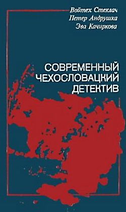 Как убить золотого соловья